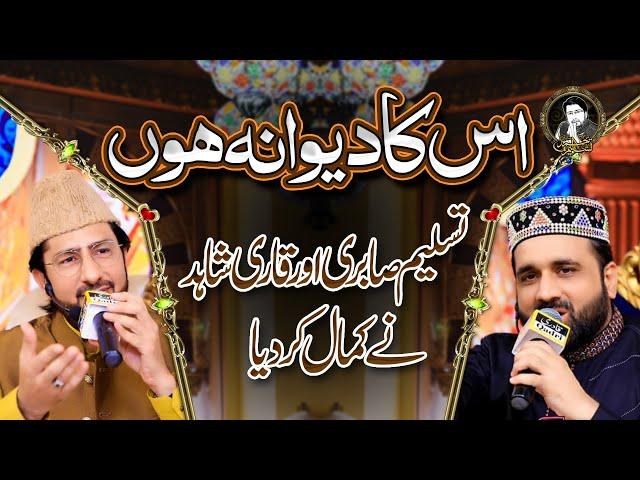 Us ka Dewana hon | Tasleem Sabri and Qari Shahid Together new Kalam 2021