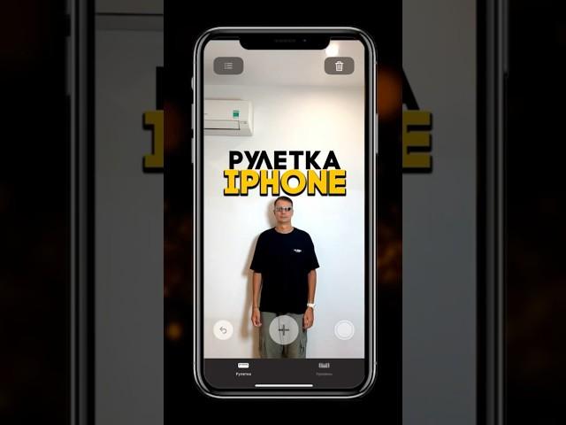 ‍️КАК ИЗМЕРИТЬ РОСТ ЧЕЛОВЕКА?