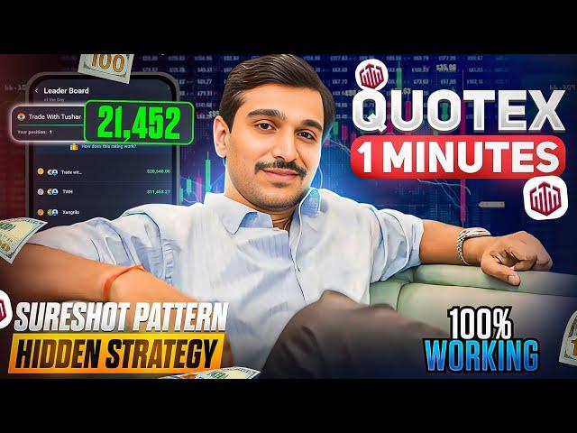 Quotex 1 Minutes Hidden Strategy | NO LOSSES ONLY PROFITS | quotex trading strategy | Quotex Trading