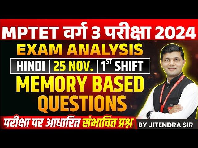 MPTET Varg 3 Analysis 2024 | MPTET Varg 3 Hindi Pedagogy | 25 Nov 1st Analysis | by Jitendra Sir