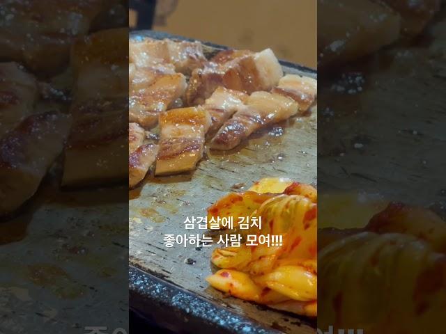 지금 딱 먹고 싶은 것!!! #삼겹살 #삼겹살파티