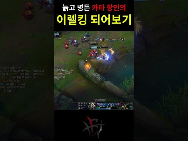 허블렛의 장인을 닮는다 '이렐리아' 1편 #Shorts