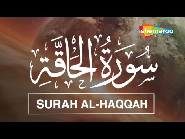 Surah Al-Haqqah | سورة الحاقة | Surah 69 | Beautiful Quran Recitation | Hafiz Osama