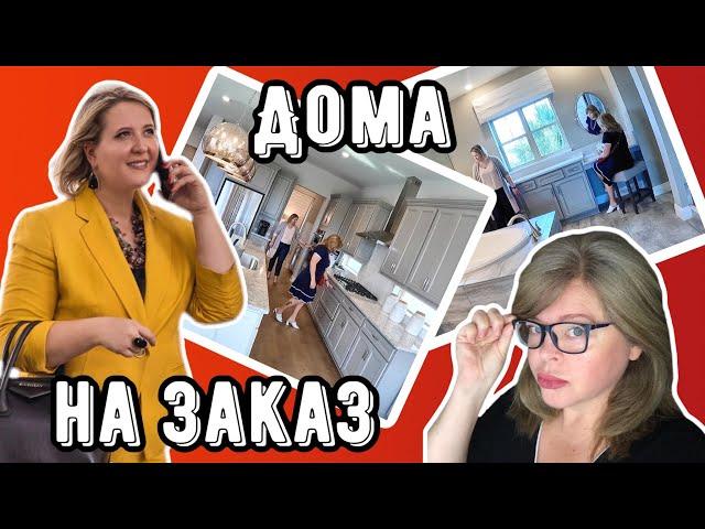 Обзор дома в престижном районе! Супер модель! #недвижимостьСША #ИнвестицииСША #ОбзорДома