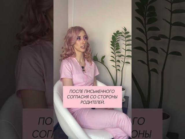 Во сколько лет можно начинать делать лазерную эпиляцию?