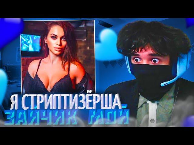 РОСТИК ВСТРЕТИЛ СТРИПТИЗЕРШУ В НЕКТО.МИ!| РОСТИК ИГРАЕТ В ДОТУ НА ГУЛЕ | uglyfacekid