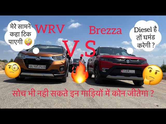 Maruti suzuki brezza V.S Honda WRV drag race | Shocking results between both cars 