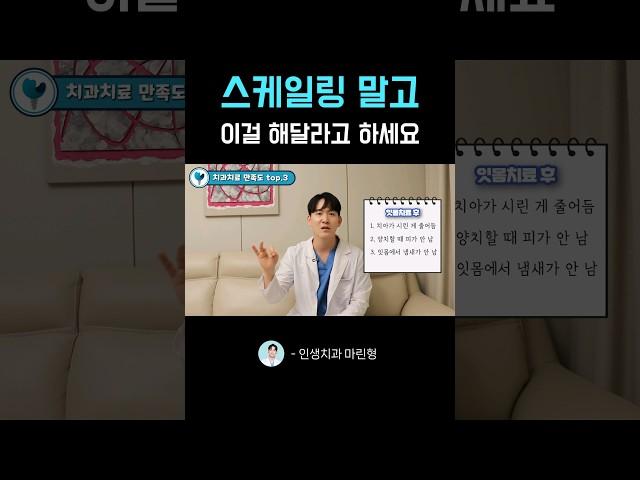 의사가 숨기는 가성비 시술, 90%가 모릅니다