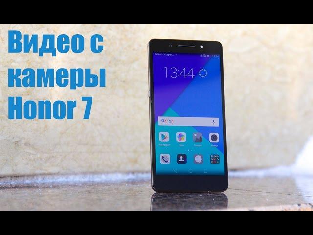 Видео с Honor 7 без стабилизации