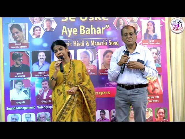 Sau Saal Pahle Mujhe Tumse l Cover By l Varsha Ji & Dr. Taykar Ji