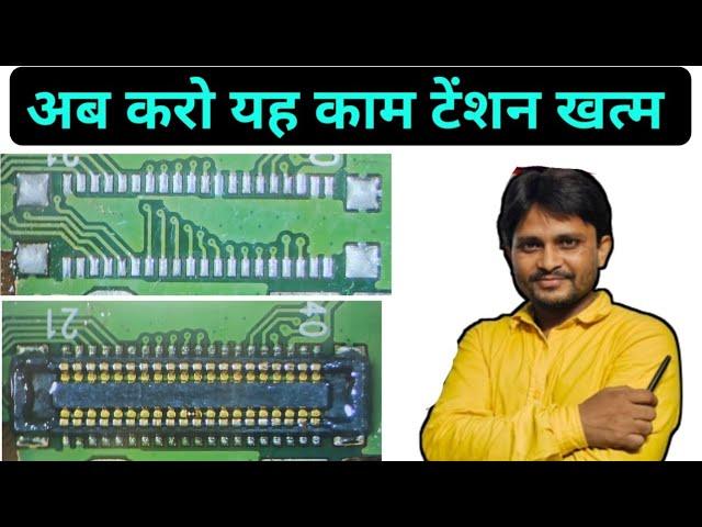 कैमरा डिस्प्ले कनेक्टर इस तरह लगाया करो जलेगा नही है | mobile cemra display connector soldering