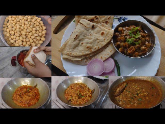 how to make Dhaba style chole | easy chole recipe |chole bhature recipe  |punjabi chole recipe