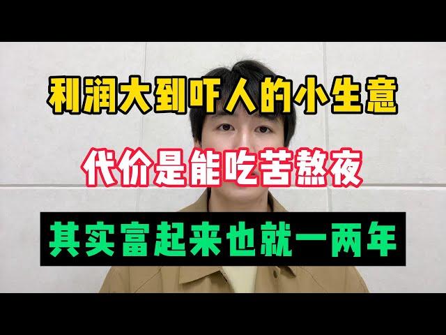 【副业推荐】利润大到吓人的小生意，一天收入1675元，零成本人人可做#赚钱 #副业 #网赚 #兼职 #tiktok #chatgpt #Youtube赚钱 #賺錢 #副業