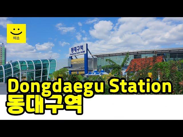 Walking around Dongdaegu Station, Daegu | 동대구역 주변 걷기