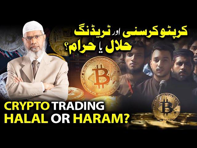 Is crypto trading halal or haram in Islam? Dr Zakir Naik