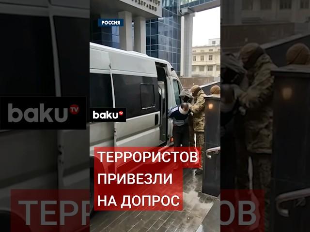 Задержанных по подозрению в теракте в «Крокусе» привезли в Следственный Комитет РФ