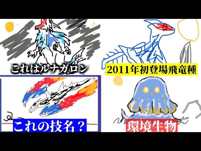 【神回】モンハンガチ勢による、ガチイラスト考察会が面白過ぎたｗｗｗ【モンハン16人コラボ二次会】