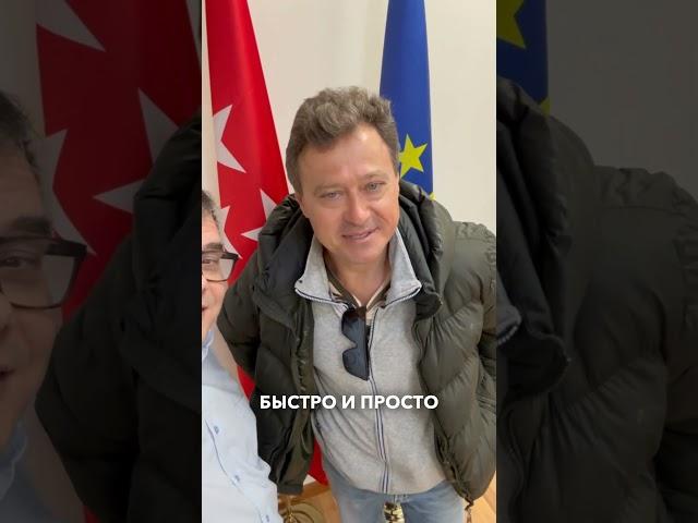 Как быстро и просто получить испанское гражданство. #адвокатвиспании