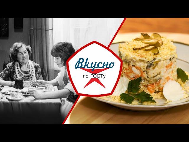 Домашняя кухня времён дефицита | Вкусно по ГОСТу (2022)