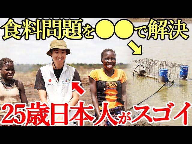 【驚愕】アフリカを救った日本人のアイデアが凄すぎた…