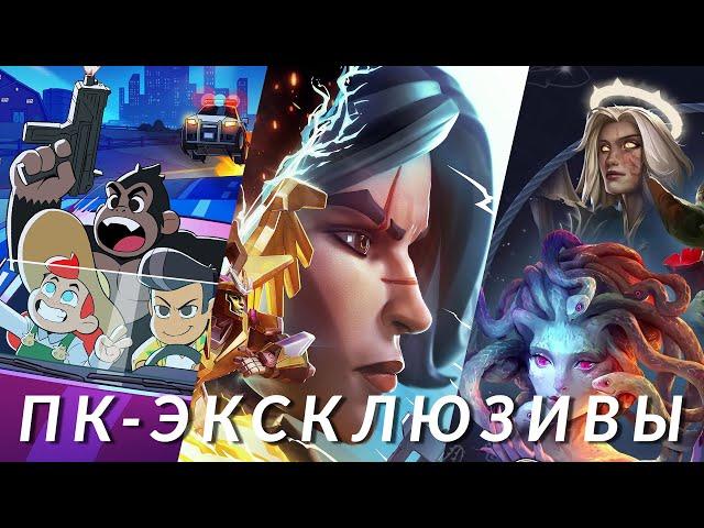 Самые ожидаемые ПК-эксклюзивы! Heroes of Might & Magic: Olden Era, Stormgate, Yield! Fall of Rome…