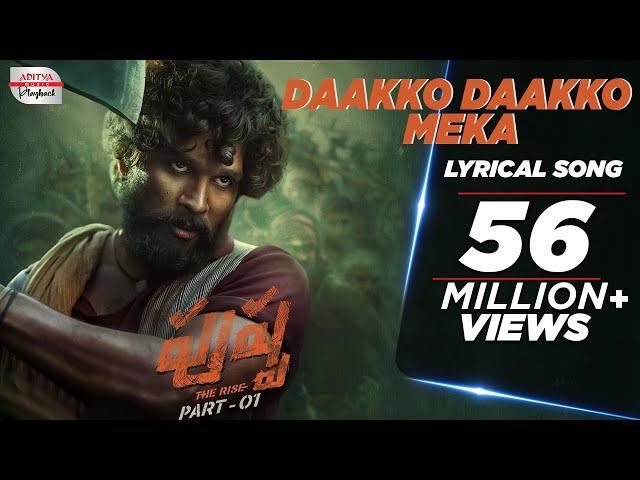 Daakko Daakko Meka Lyrical Video Song | Allu Arjun, Rashmika | Pushpa | Sukumar | DSP | Sivam