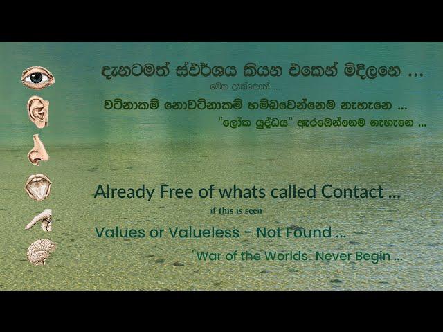 සුමිත් පෙරේරා - පරමත්ත දේශනා 198: Sumith Perera-Paramaththa Deshana 198 Tel: 0764251885