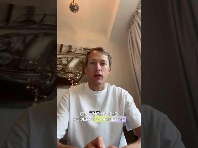Напиши реферат, сочинение или курсовую работу за 1 begemot.ai #учеба #реферат #сочинение #курсовая