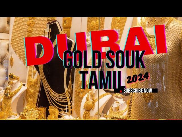 Dubai Gold Souk | Tamil 4K| How to buy the cheapest gold in Dubai |Walking Tour