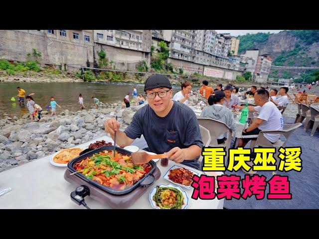 Grilled fish and traditional salt making in Wuxi, Chongqing重庆巫溪烤鱼，凉面一条街，阿星逛宁厂古镇，巴人千年泉水制盐