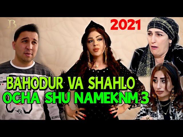 БАХОДУР ВА ШАХЛО - ОЧА ШУ НАМЕКНМ 3 (2021) | BAHODUR VA SHAHLO - OCHA SHU NAMEKNM 3 (2021)