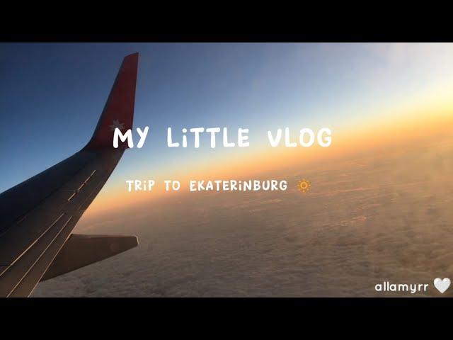  Travel vlog: trip to Ekaterinburg//Мое маленькое путешествие 