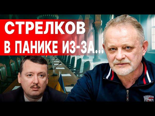 СРОЧНО! ЗАКРЫТЫЕ ТРЕБОВАНИЯ ПУТИНА! ЭТО ШОК! ЗОЛОТАРЕВ: СТРЕЛКОВ В ПАНИКЕ ИЗ-ЗА... МЕРЦ ДАЁТ ДОБРО