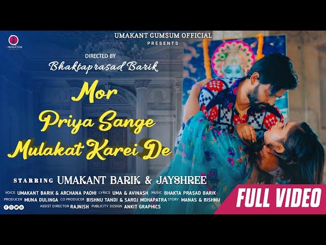 MOR PRIYA SANGE MOR MULAQAT KAREI DE II FULL VIDEO  II UMAKANTA BARIK II JAYSHREE II B P BARIK II