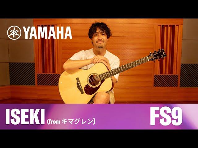 Yamaha | FS9 & FG9 | ISEKI(from キマグレン)