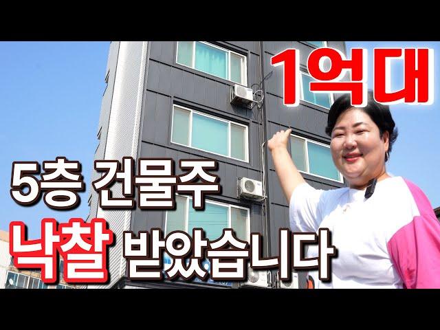 여러분도 1억대에 5층 건물주 될 수 있습니다│부를 이루는 유일한 방법