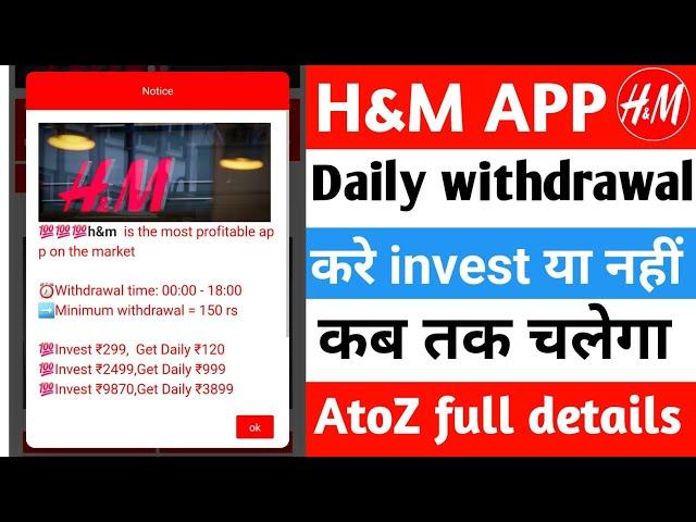 H&m earning app|H&m real or fake|H&m app kab tak chalega|H&m earning app|H&m se paise kaise kamaye