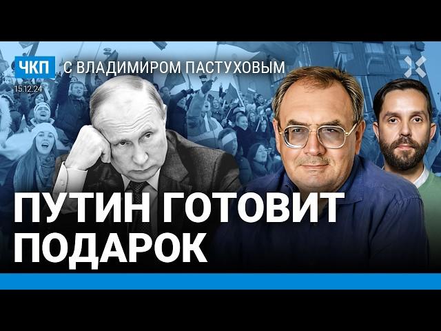 Цели войны — внутри России. Путин в положении Зеленского. Трамп сел на шпагат | Пастухов, Еловский