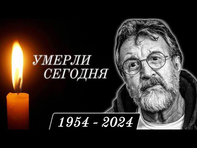 Только Что Сообщили... 7 Легенд, Покинувшие Этот Мир в Этот День Года...