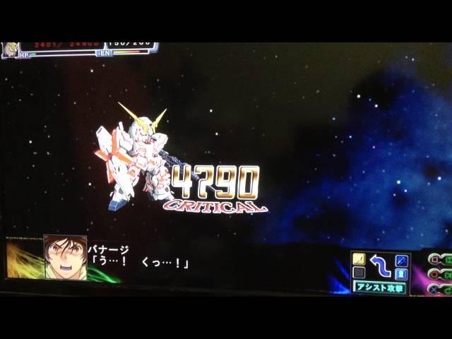 SRW Z3 NT-D Berserk and Bio-Sensor Event