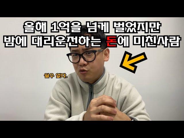 쉴 수가 없는 돈의 노예