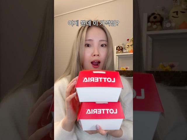 롯데리아 나폴리맛피아 버거 먹어봄ㅋㅋㅋ #shots #나폴리맛피아 #신메뉴 #롯데리아
