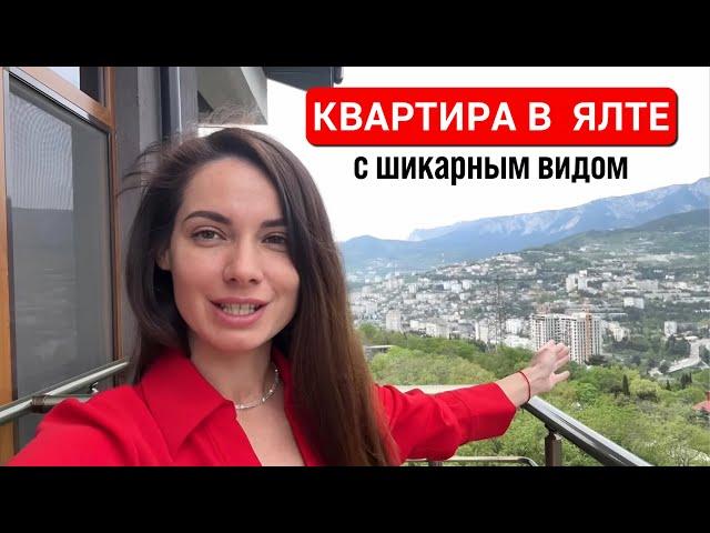 Посмотрите на ЭТОТ шикарный вид! Купить Квартиру в Массандре, Ялта, Долина гор.