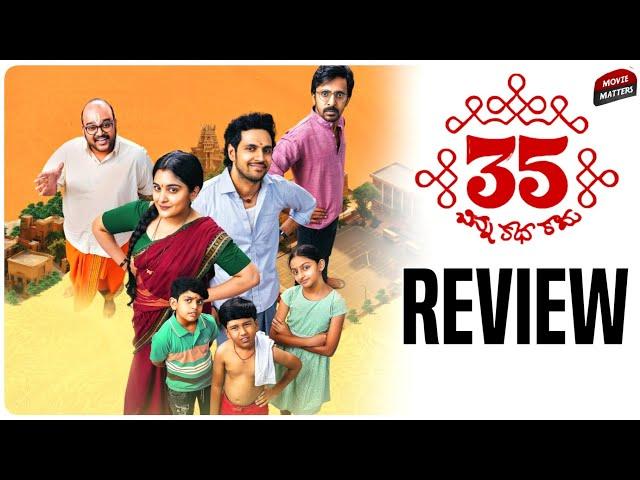 35 Chinna Katha Kaadu Movie Review | 35 Movie Review