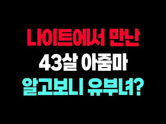 | 불륜연구소 고민과 상식을 내려놓고 본능에만 충실해지고 싶었지만 현실에 무너졌다.