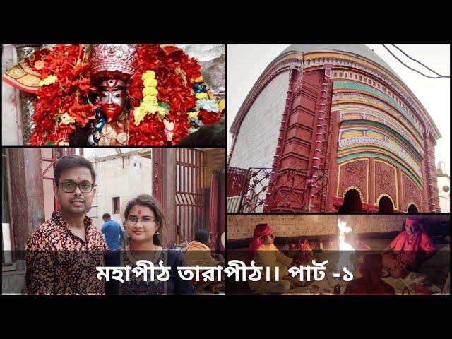 TARAPITH 2021 // PART-1