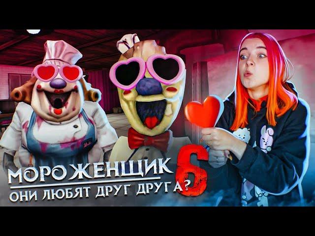 МОРОЖЕНЩИК ЛЮБИТ ЕЁ? ВАЛЕНТИНСКИЙ МОД  Ice Scream 6 Friends: Charlie