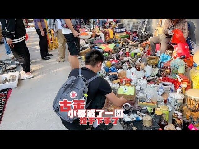 Real shot! Antique stalls: 10 yuan to pick up leaks! When the little brother spoke