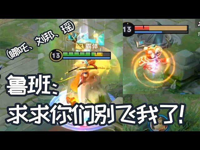 King of Glory: Do you want to laugh at me when sending three kills from thousands of miles? 【Dodo】