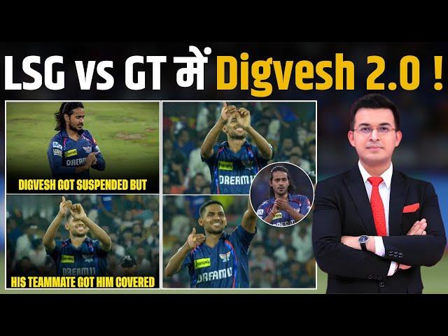 GT vs LSG में Digvesh 2.O ! Akash Singh's Digvesh Rathi-Inspired Celebration After Taking Wicket